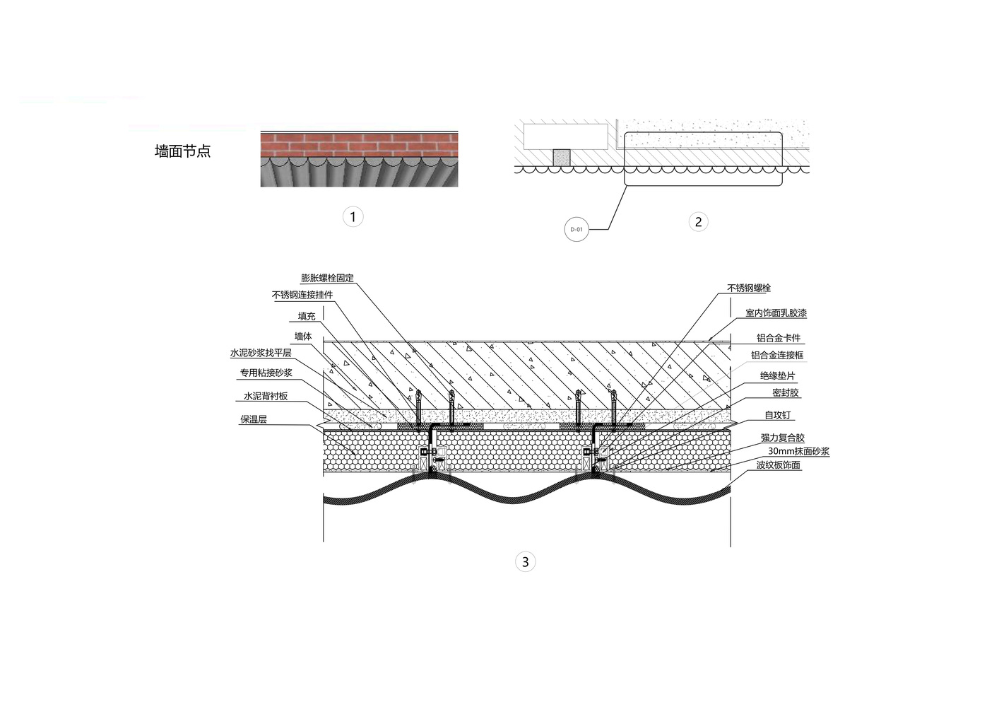 Construction detail drawings illustrating layered floor assembly with insulation, waterproofing and structural framing