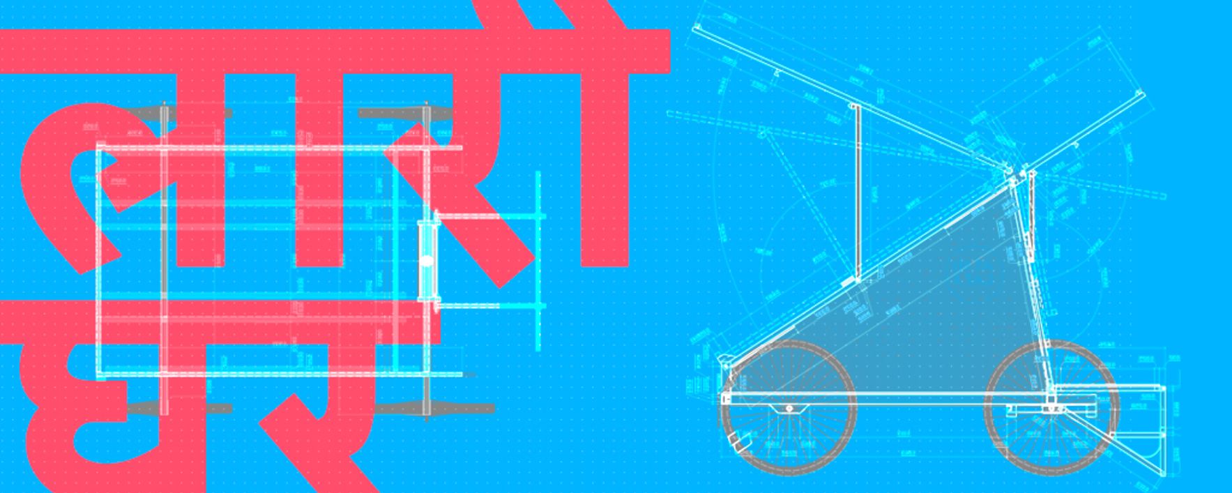 Cart-Home: Mobile Architecture for Inclusive Futures