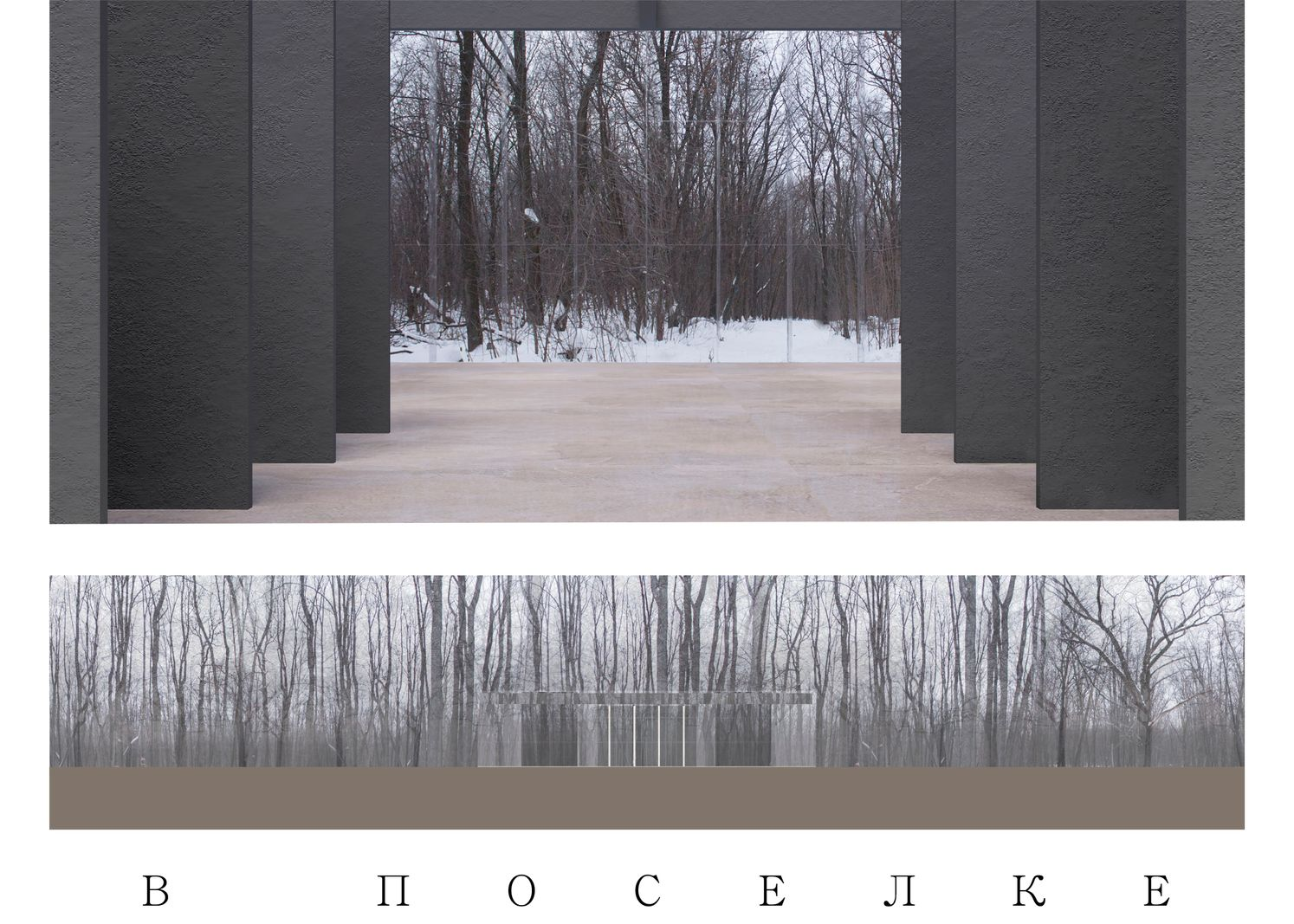 Primary entrance framed by trees, emphasizing calm arrival and transition.