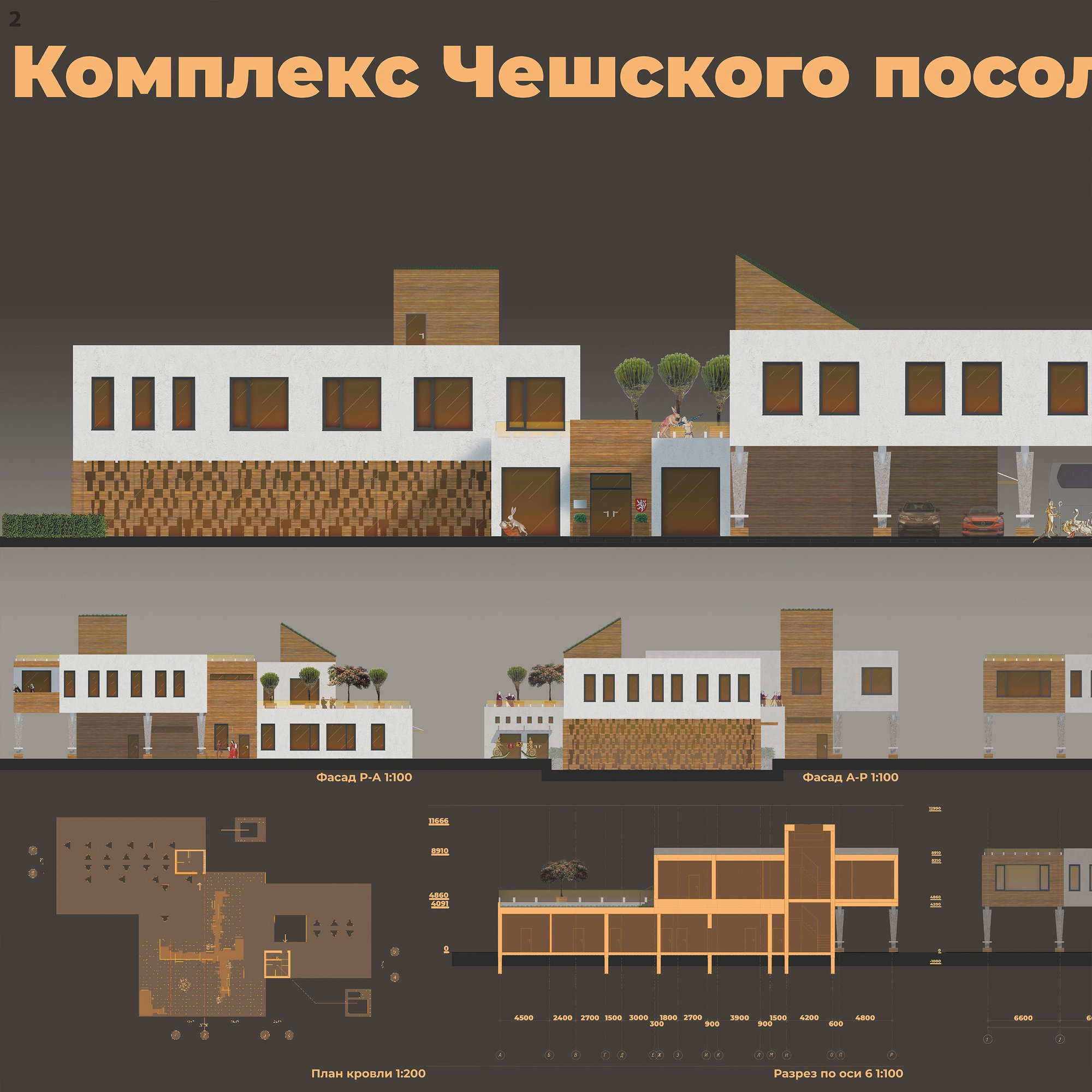  Master plan integrating administration, residence, and landscape within Addis Ababa’s diplomatic district.