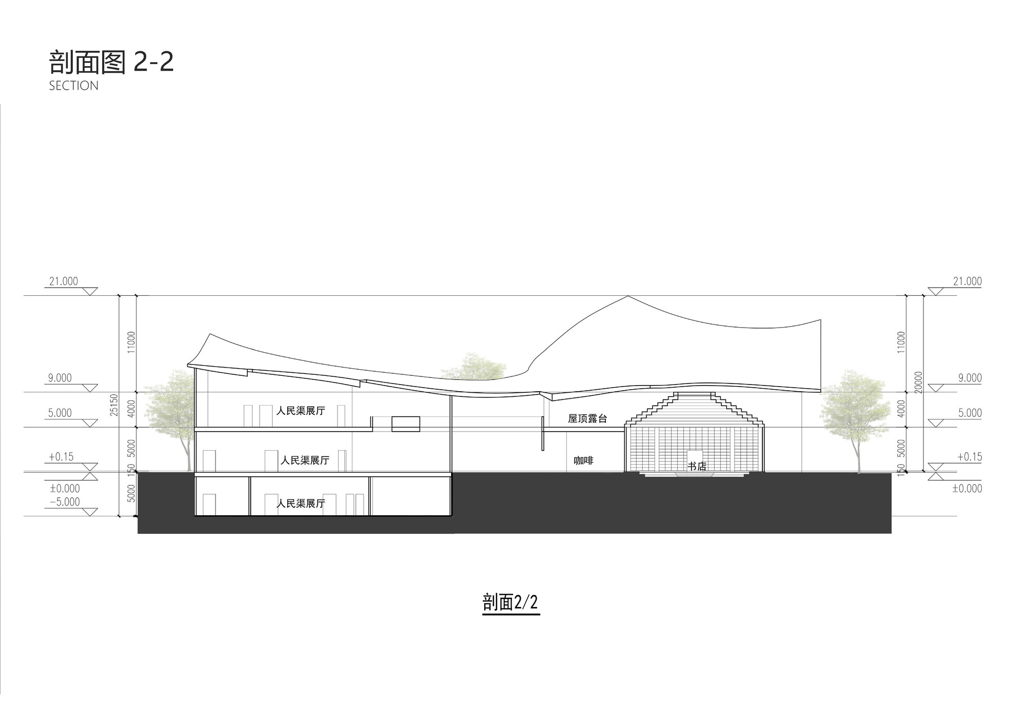 Section drawing displaying a curved roof structure spanning partially submerged volumes with flanking trees
