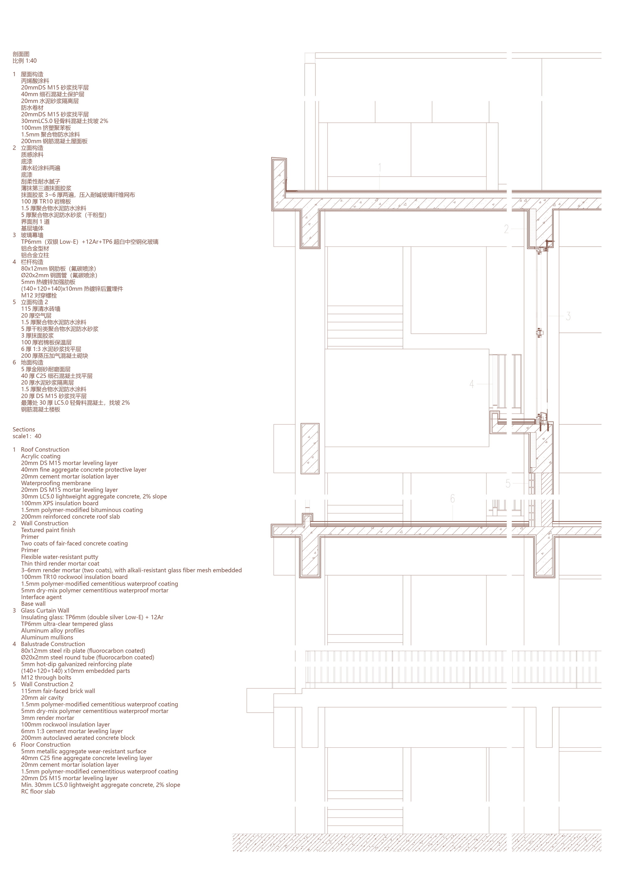 Section drawing showing wall assembly details with layered insulation and waterproofing membranes