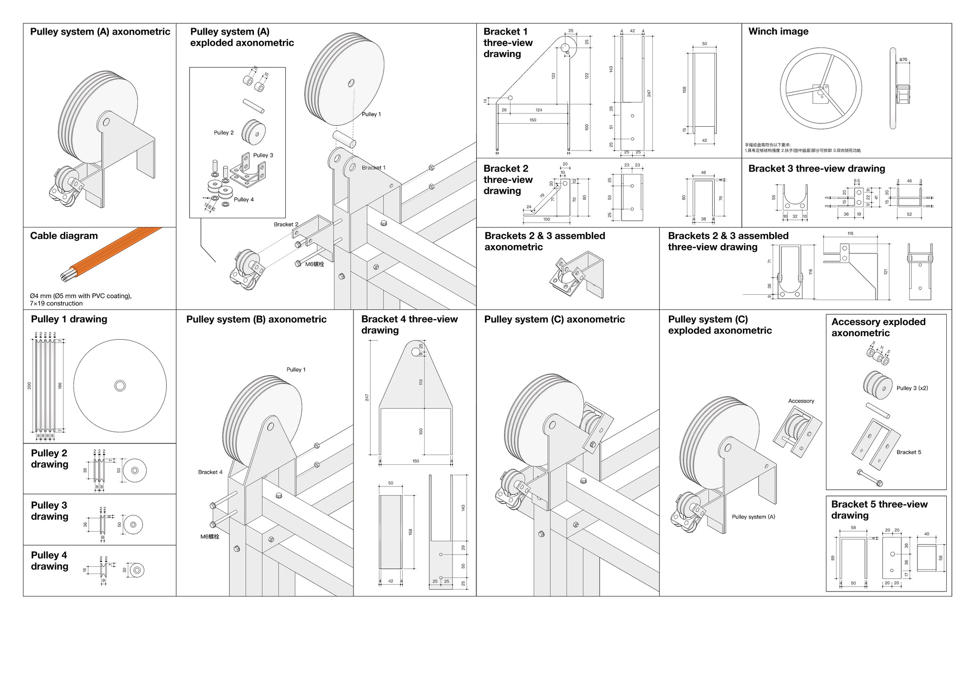 Technical drawing sheet showing pulley systems, brackets, cable diagrams and winch assembly in exploded axonometric views