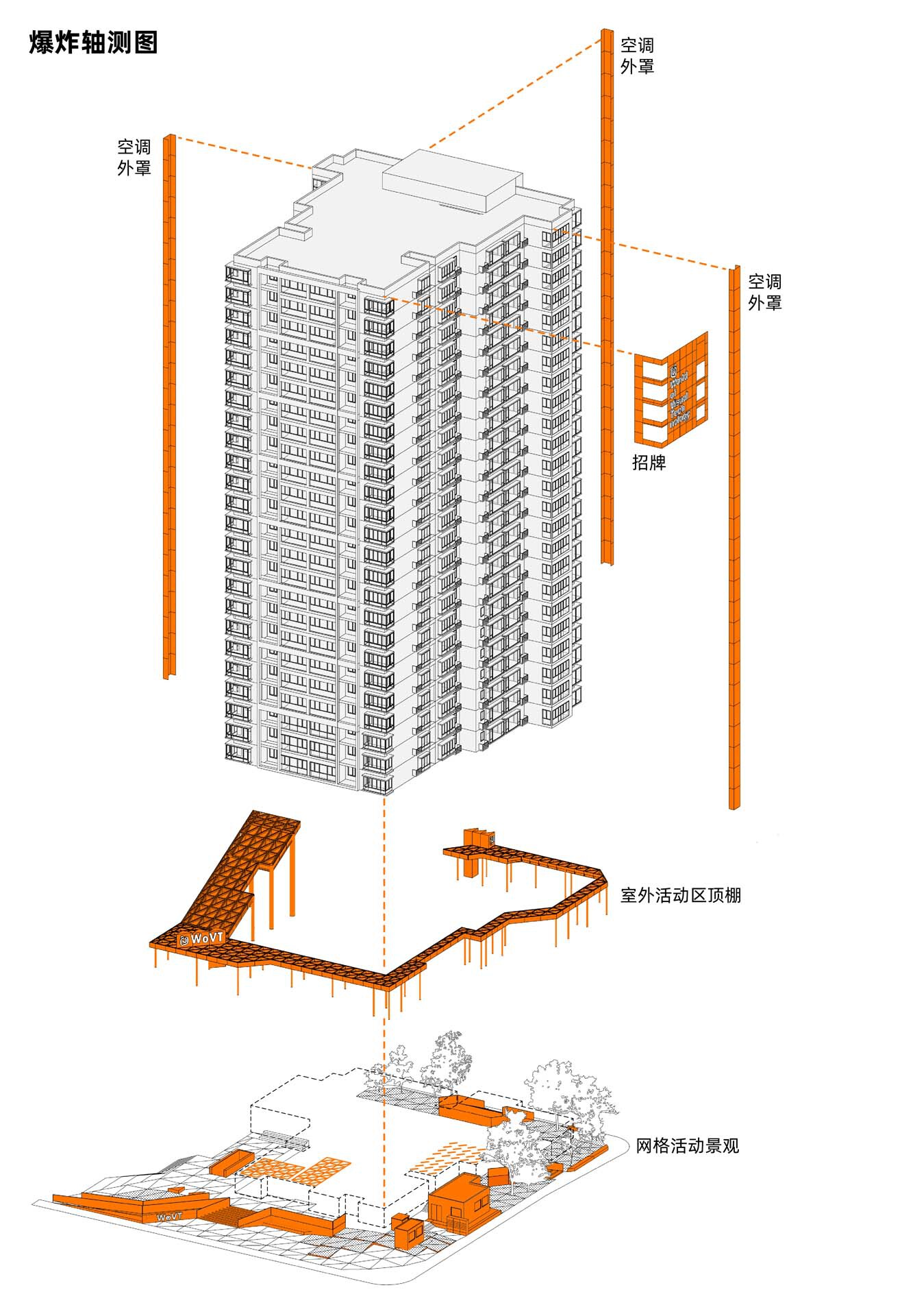 Axonometric drawing showing residential towers with highlighted structural cores and podium base with surrounding landscape