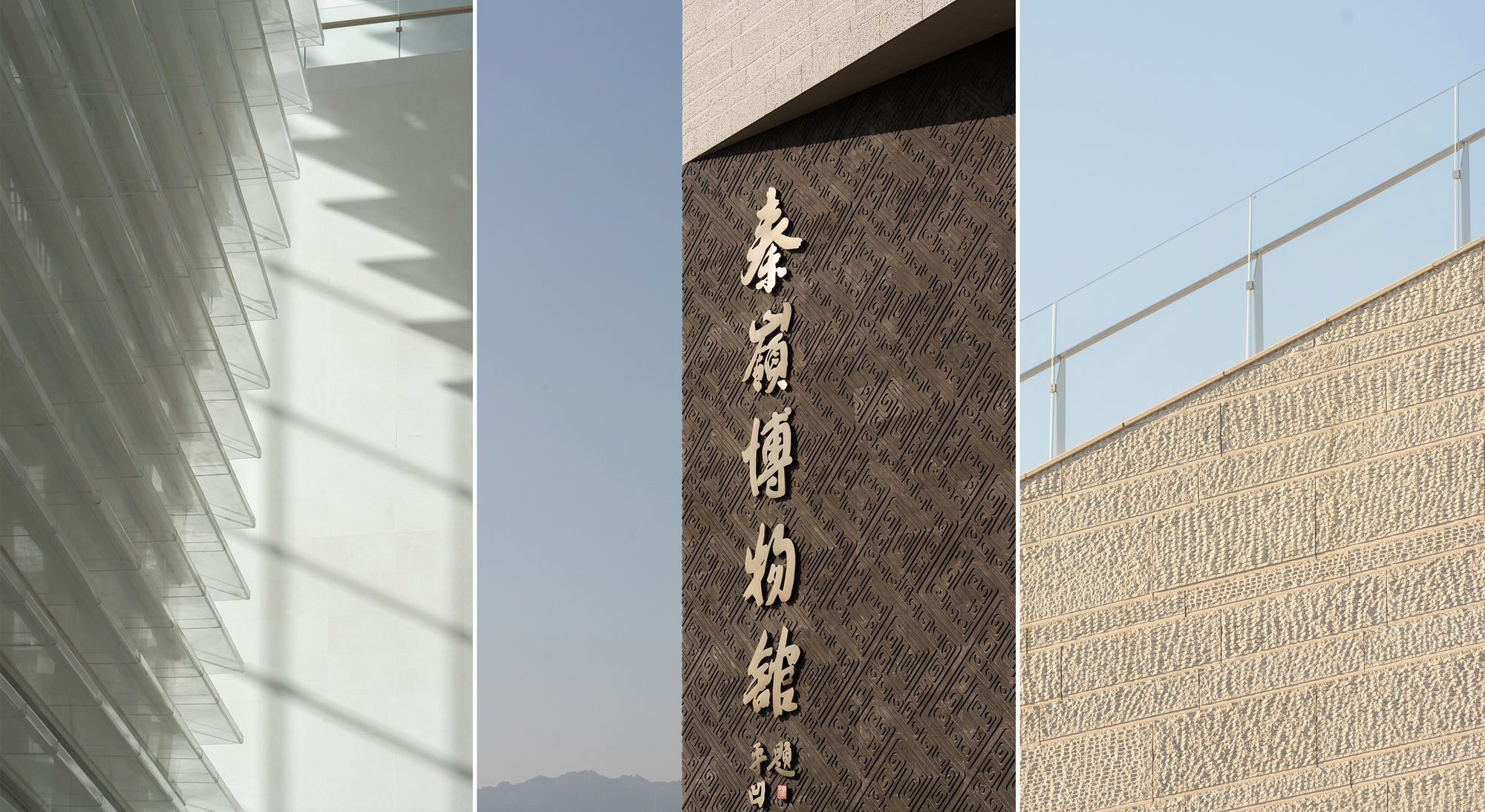 Vertical stone signage panel with carved characters between textured stone wall surfaces in daylight