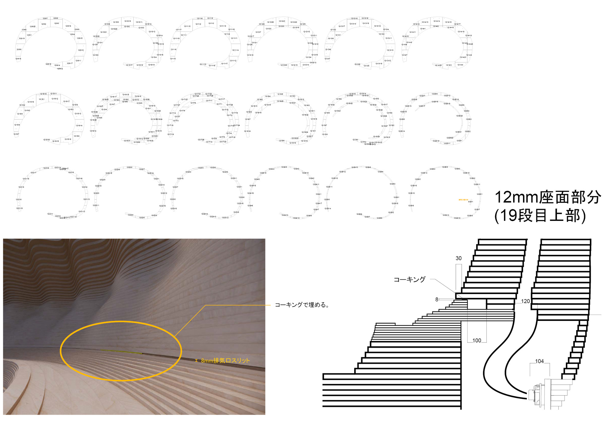 Composite showing circular seating plan diagrams, timber floor detail with highlighted joint, and stepped section drawings