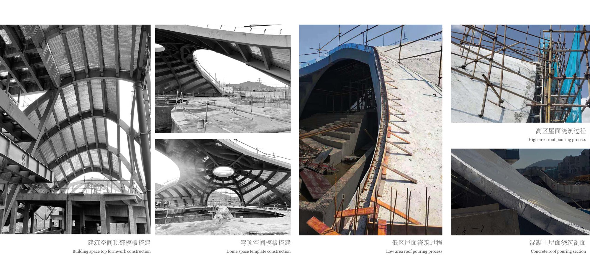 Construction photographs showing steel framework and ribbed formwork for the vaulted roof structure