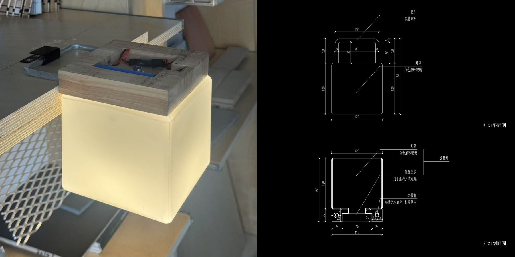 Illuminated translucent cube displaying a physical model alongside corresponding elevation and section drawings on black background