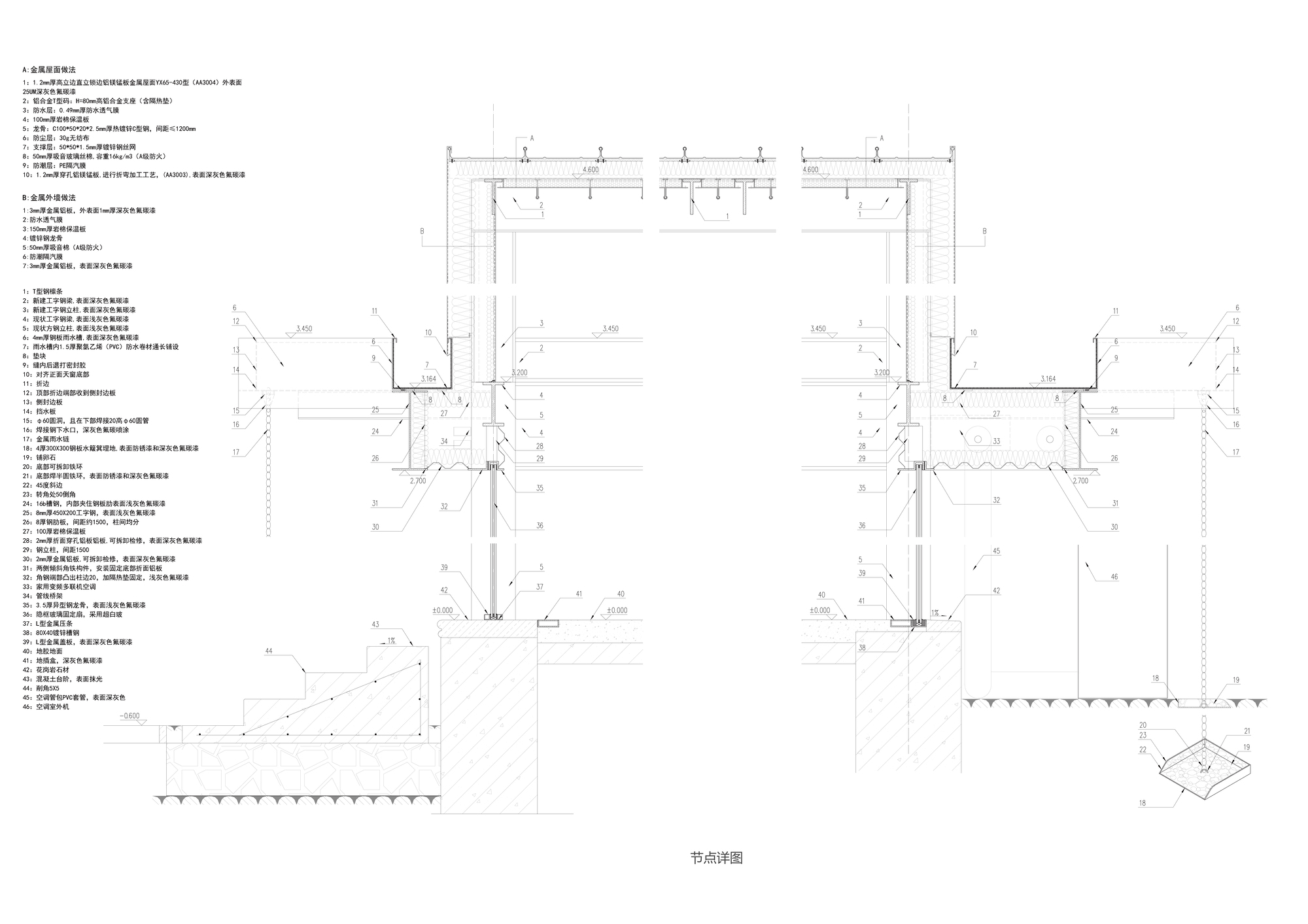 Sectional drawing showing foundation details with stepped footings and underground structure