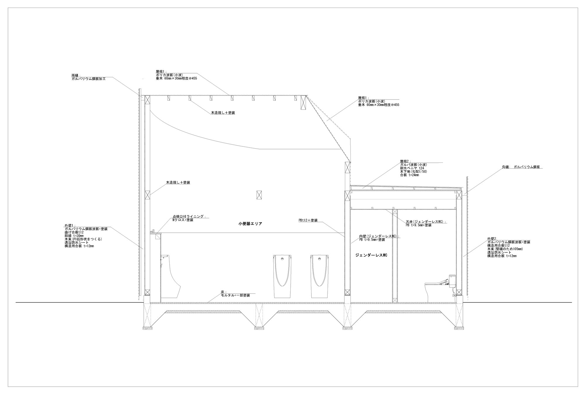 Section drawing through a restroom showing curved ceiling and arched foundation below grade