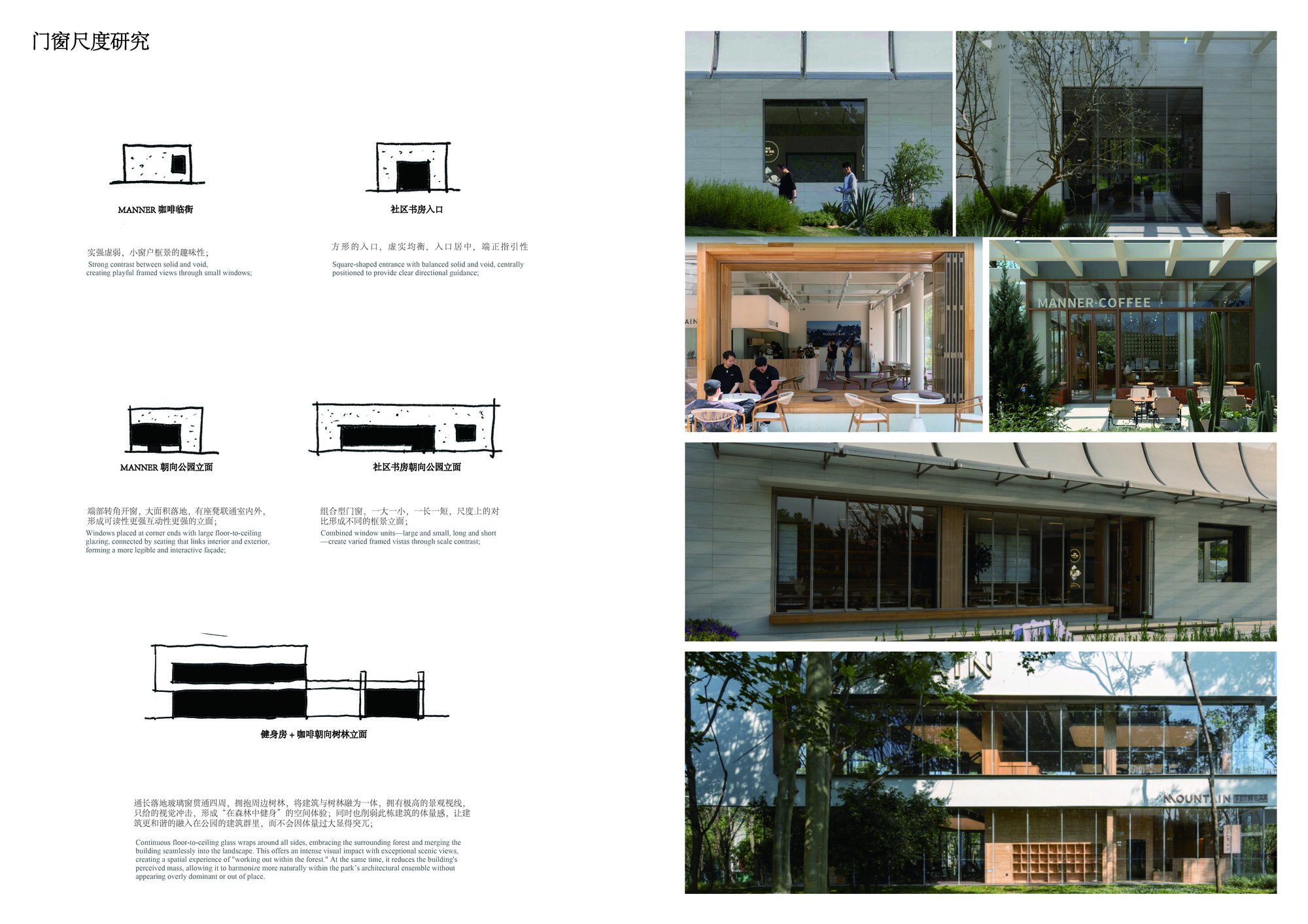 Section drawings paired with photographs showing timber-framed openings and glazed facades with planted courtyards and patios