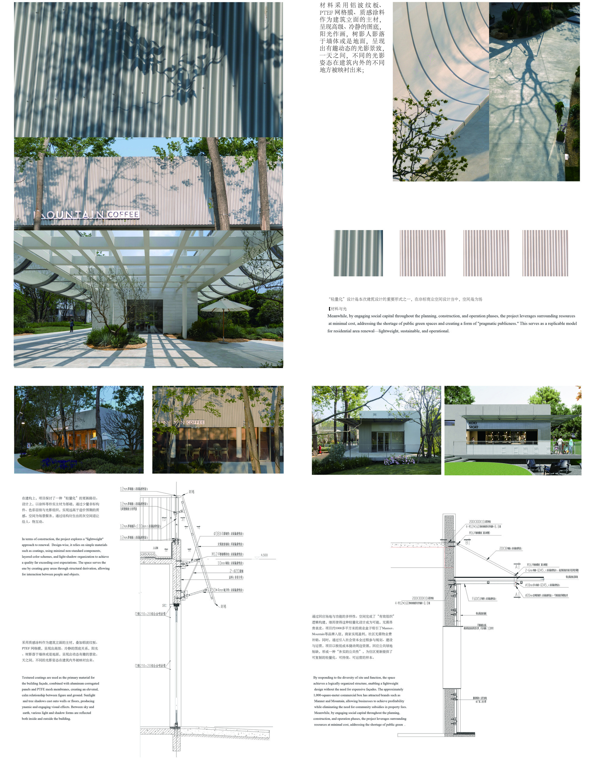 Elevation and detail drawings with photographs of slatted metal canopy entrance and white facades beneath tree shadows