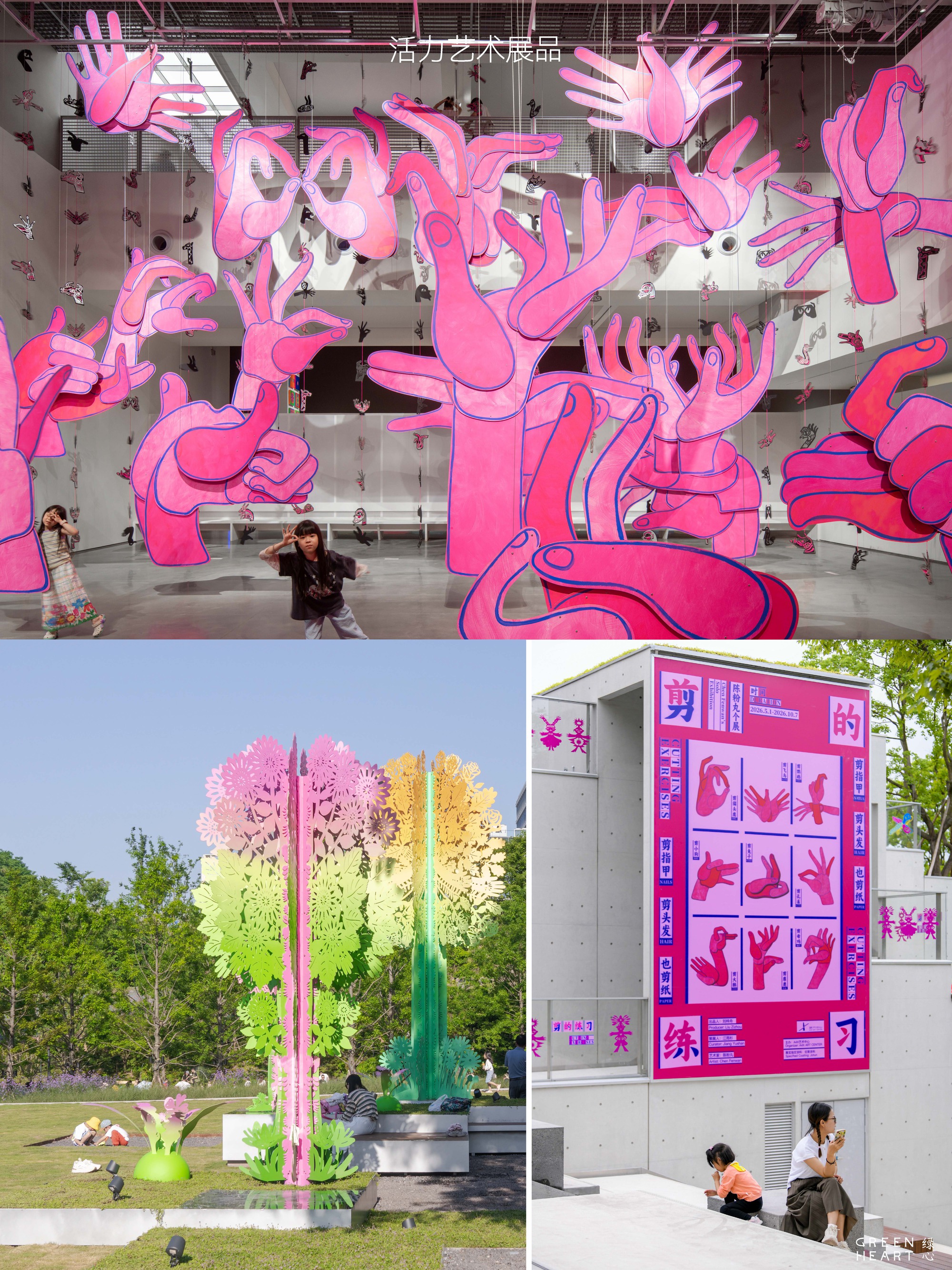 Collage of giant pink hand sculptures in a gallery, a colorful flower-shaped installation on a lawn, and a pink hand-sign poster on a concrete wall