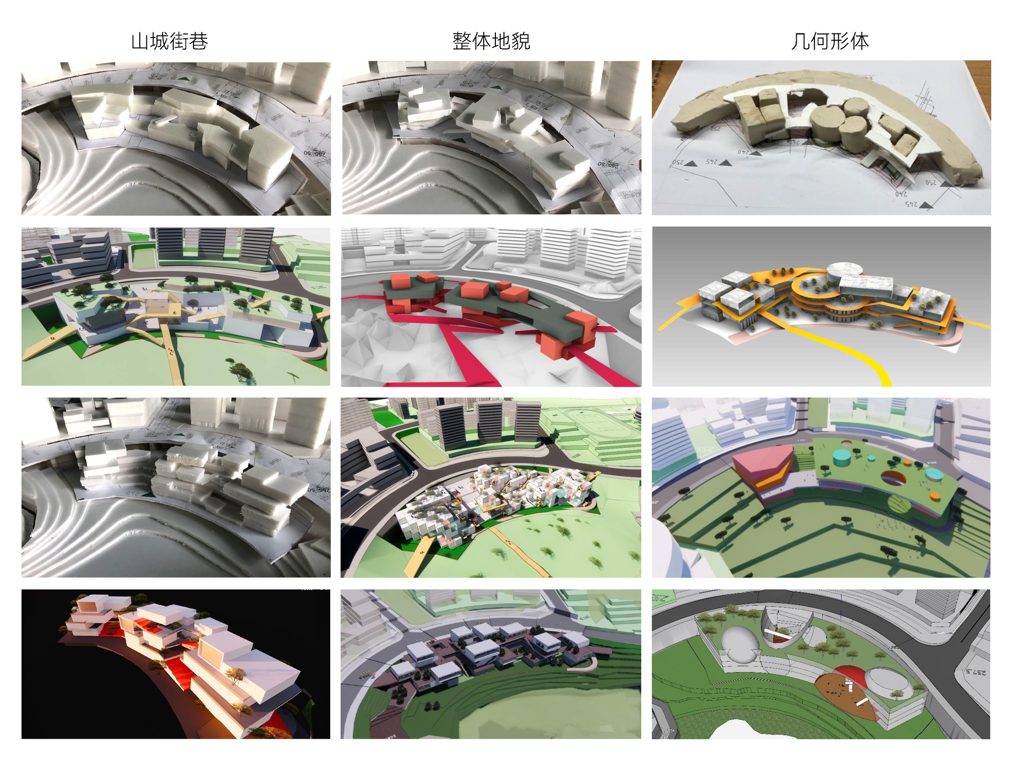 Grid of massing study drawings and physical models showing stepped volumes, circular forms and terraced landscape along a curved site