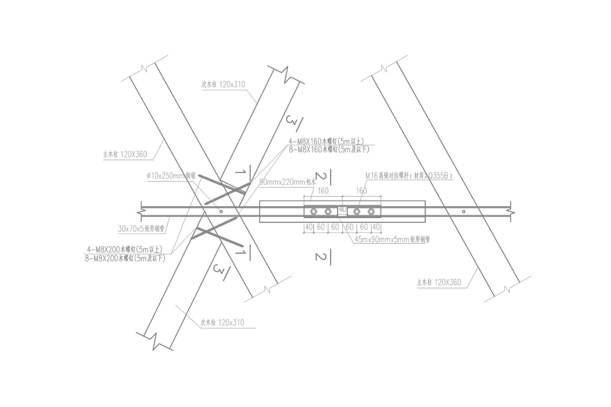 Detail drawing of a node where diagonal timber members cross a steel flat bar, with bolted plate connection and annotated fixings