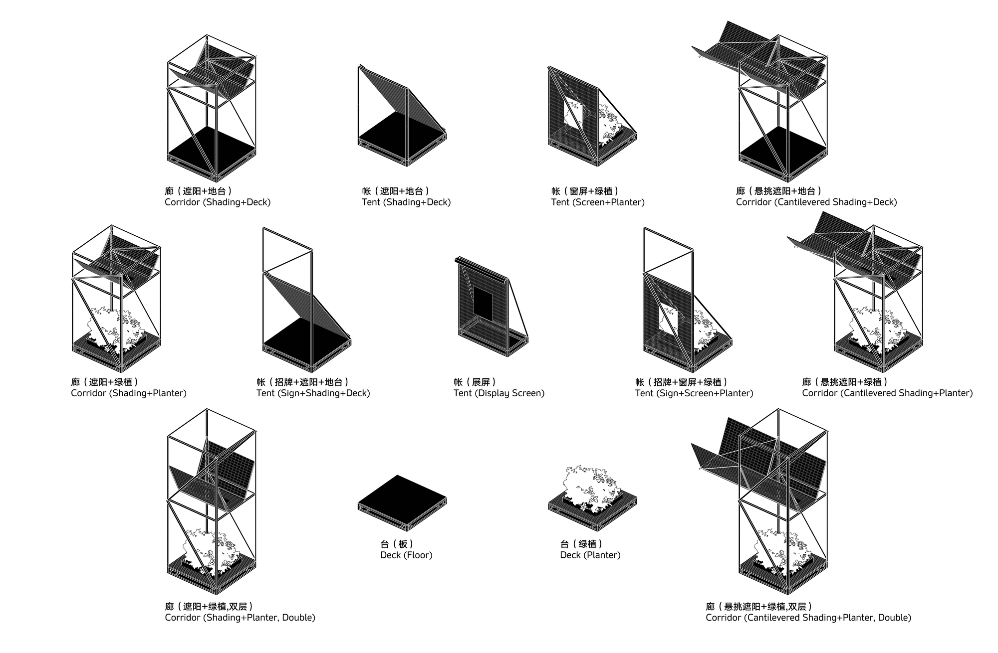 Axonometric drawing of modular steel frame units combining shading, deck, planter, tent and display screen components in different configurations